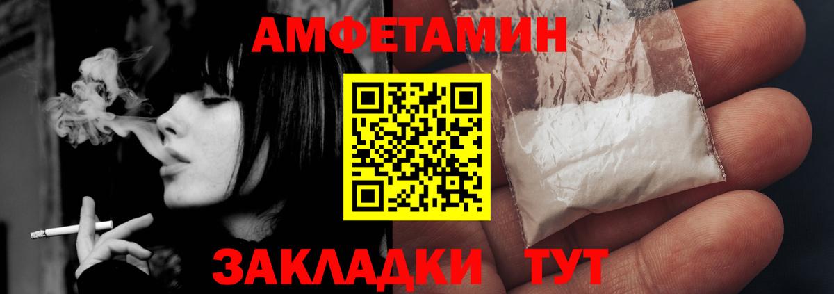 Амфетамин Розовый Зеленодольск