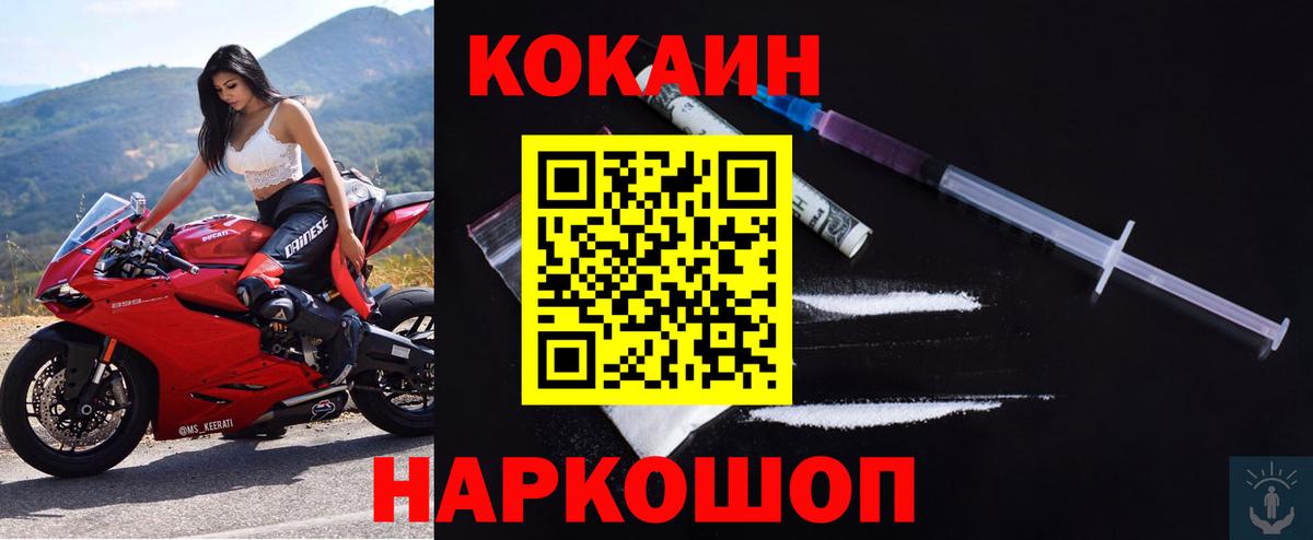 Кокаин 99% Зеленодольск