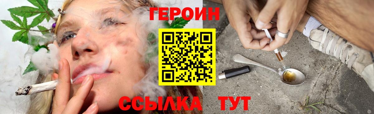 Героин VHQ  Вход с VPN  ГЕРОИН  Зеленодольск 