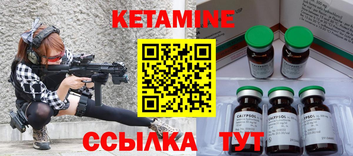 Кетамин ketamine  Вход с VPN  Зеленодольск 