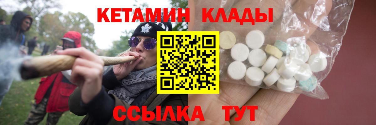 КЕТАМИН ketamine Зеленодольск