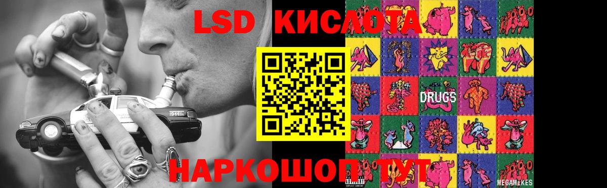 Лсд 25 экстази ecstasy  Лсд 25 экстази кислота  Вход с VPN  LSD-25 экстази  Зеленодольск 