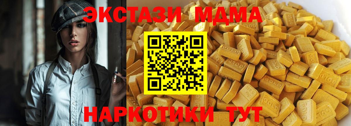 МДМА VHQ  Вход с VPN  Зеленодольск 