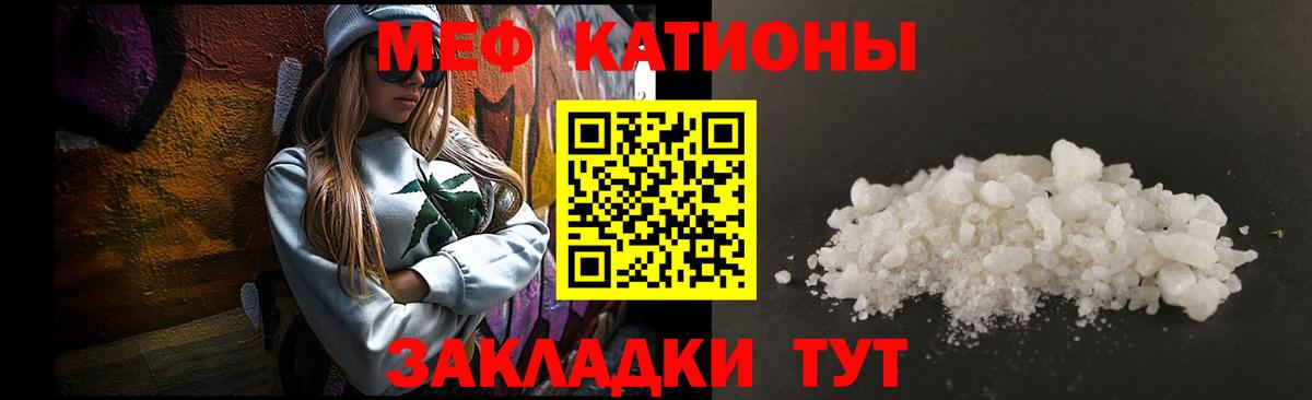 МЯУ-МЯУ 4 MMC  Вход с VPN  МЯУ-МЯУ mephedrone  даркнет сайт  Зеленодольск  Меф 