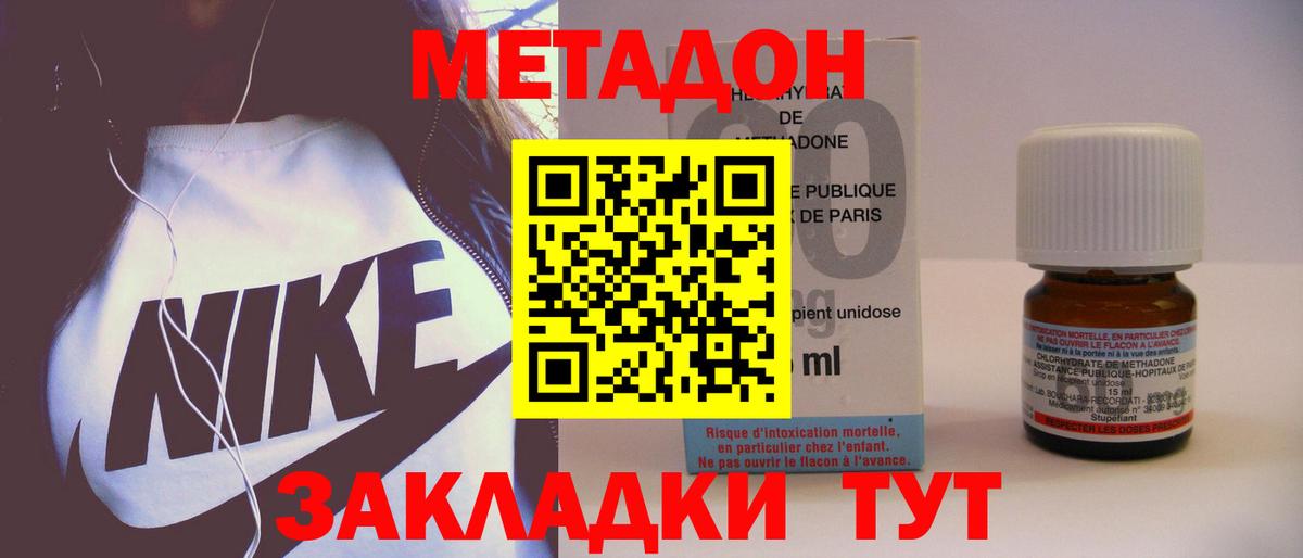 Метадон methadone  Вход с VPN  Зеленодольск  МЕТАДОН мёд 
