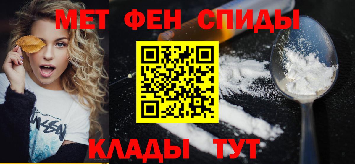 Первитин кристалл  Вход с VPN  Зеленодольск 